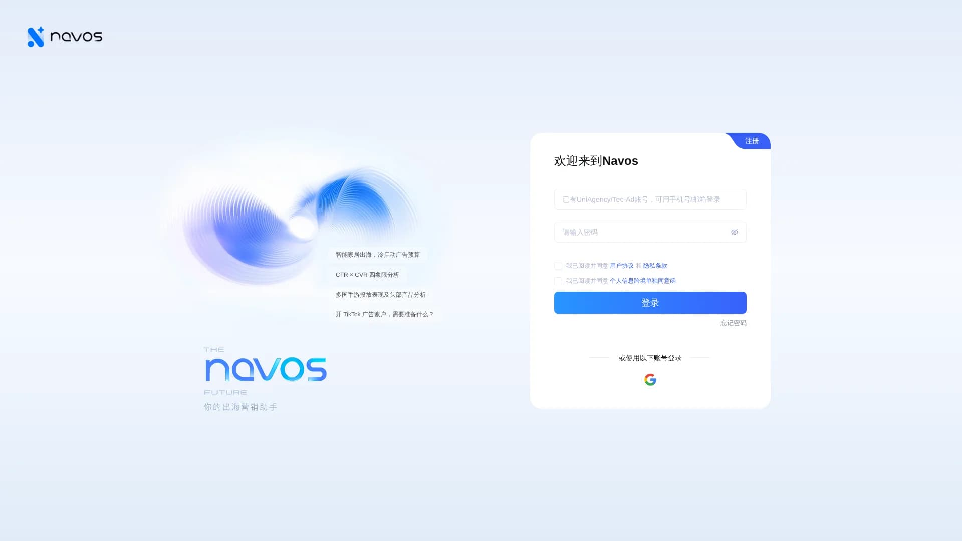 Navos screenshot